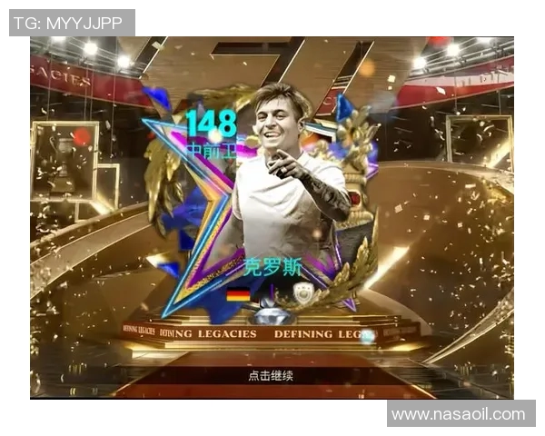 克罗斯在足球世界的影响力与传奇生涯探讨