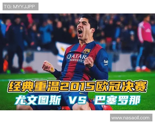 巴萨与尤文在美国的激情对决引发全球球迷热议与期待